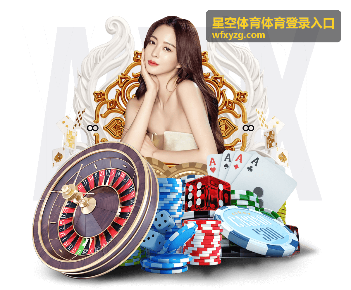 星空体育体育登录入口账户安全